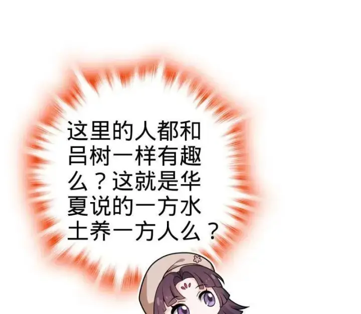 《大王饶命》第944话 番外20 庙会图82