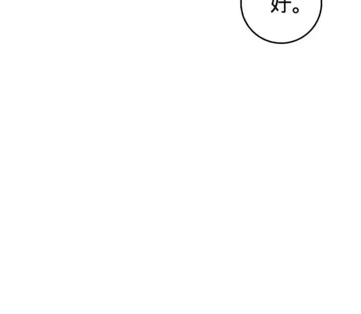 《大王饶命》第944话 番外20 庙会图84