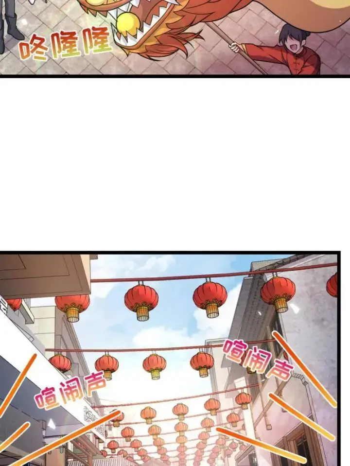 《大王饶命》第944话 番外20 庙会图87