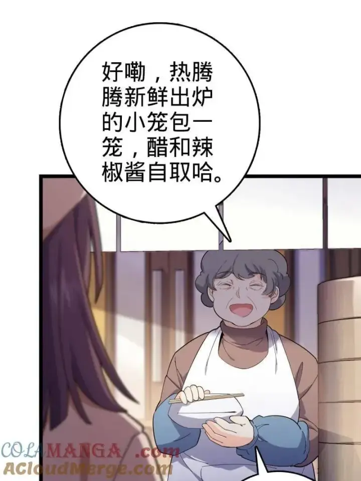《大王饶命》第944话 番外20 庙会图9