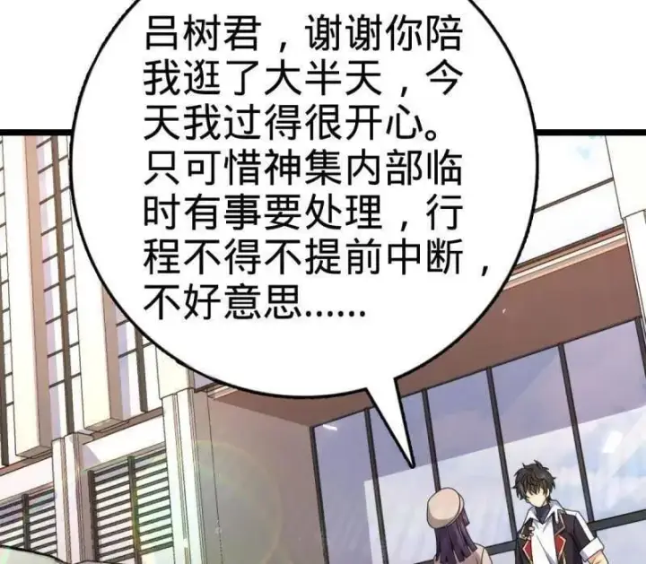 《大王饶命》第944话 番外20 庙会图96