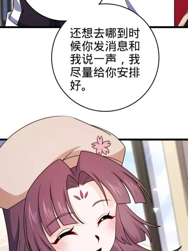 《大王饶命》第944话 番外20 庙会图99
