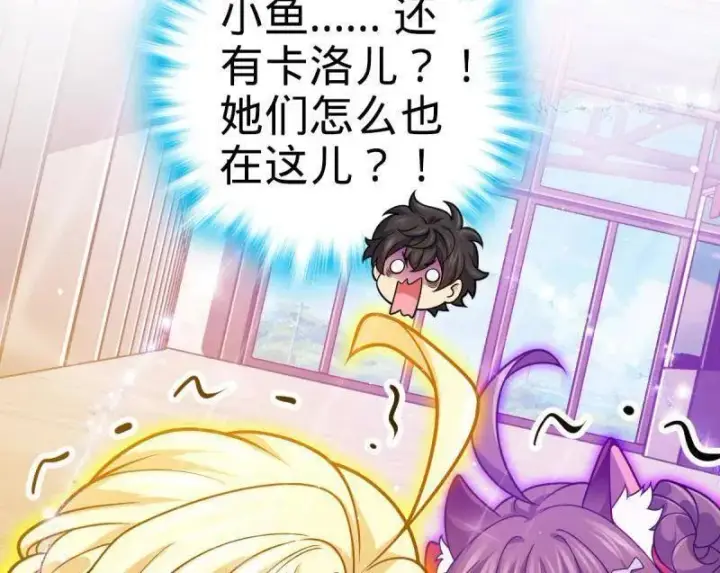 《大王饶命》第945话 番外21 同人展图102