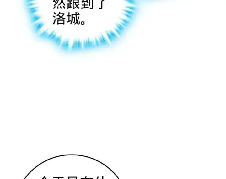 《大王饶命》第945话 番外21 同人展图12