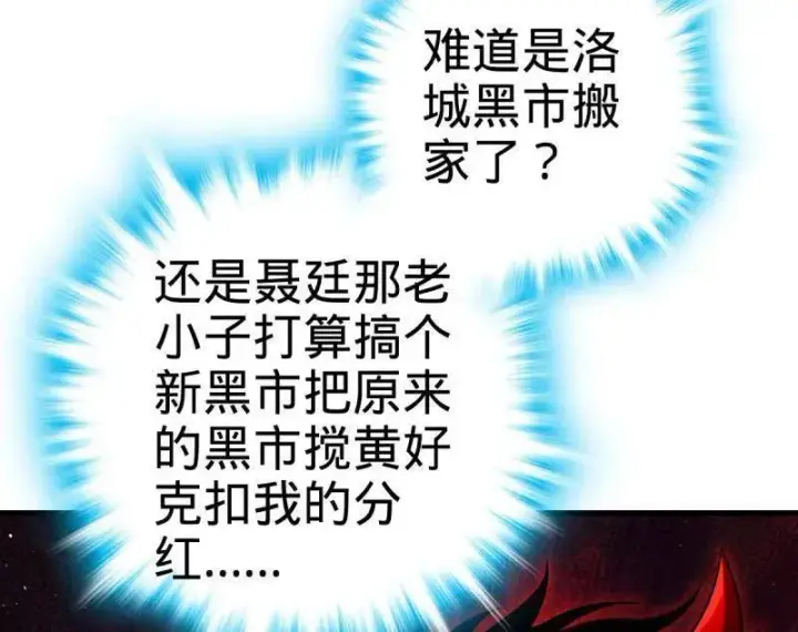 《大王饶命》第945话 番外21 同人展图14