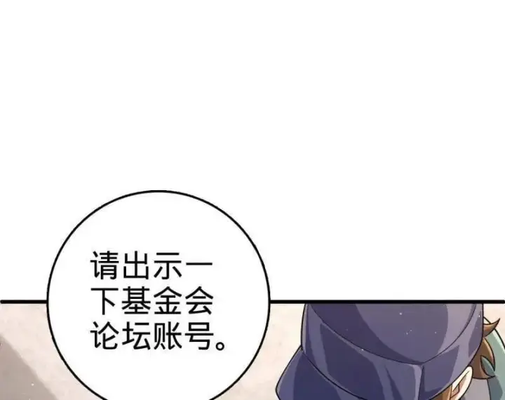 《大王饶命》第945话 番外21 同人展图16