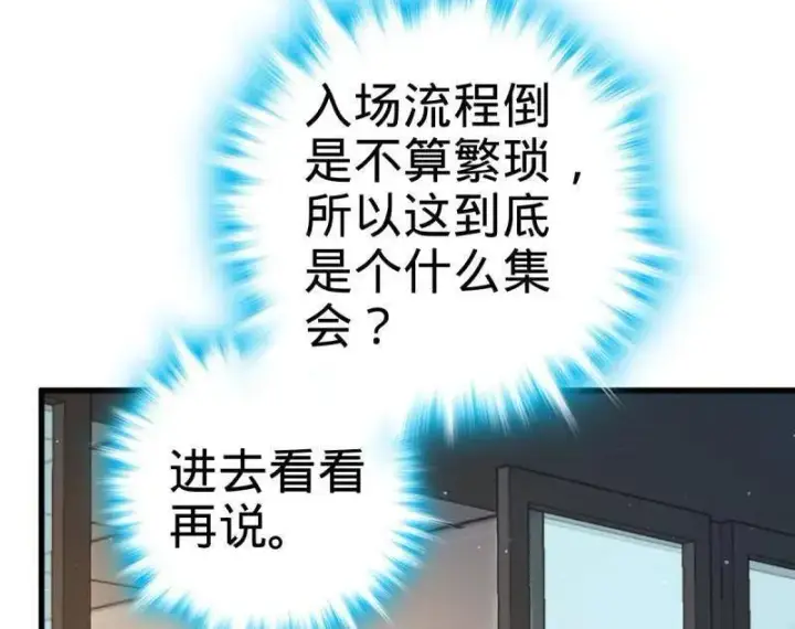 《大王饶命》第945话 番外21 同人展图18