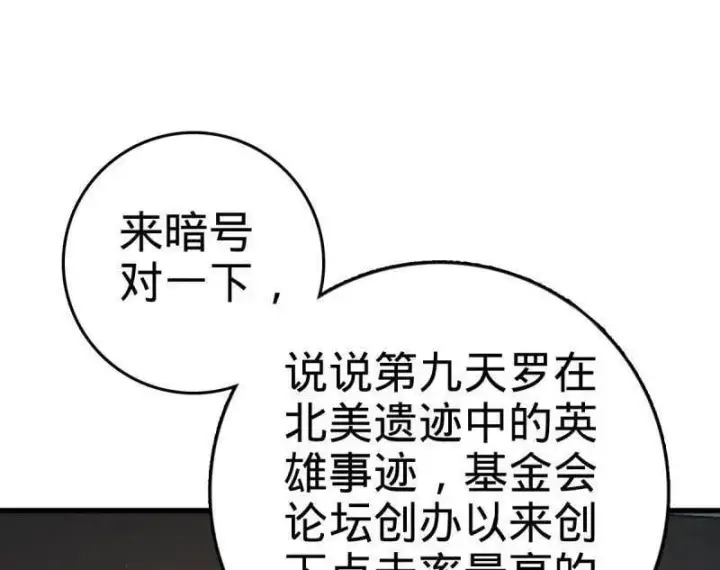 《大王饶命》第945话 番外21 同人展图20