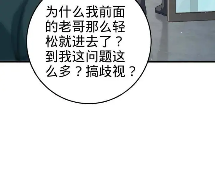 《大王饶命》第945话 番外21 同人展图22