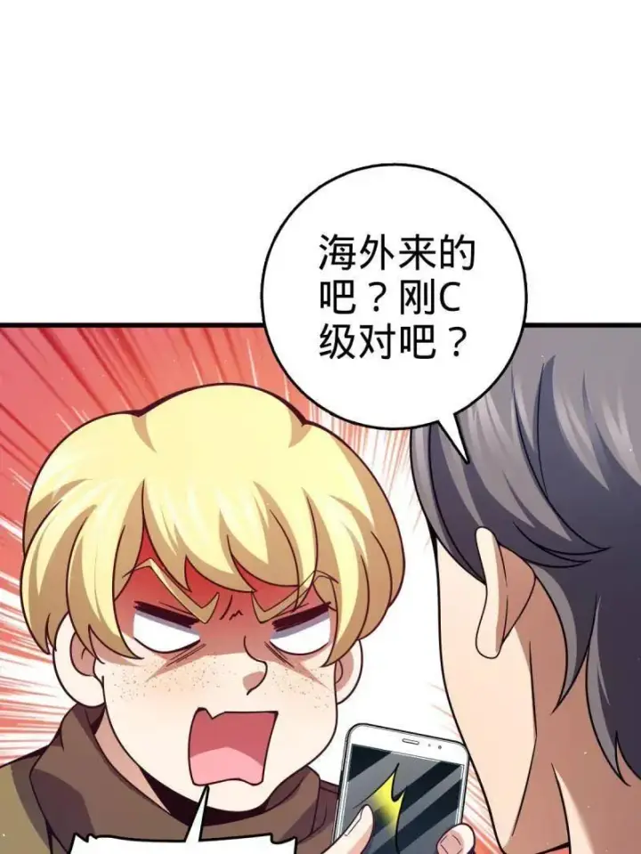《大王饶命》第945话 番外21 同人展图23