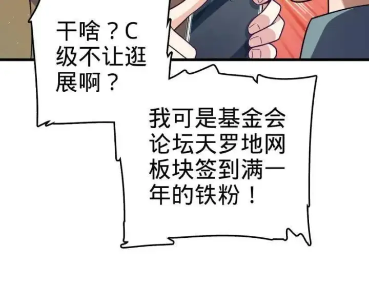 《大王饶命》第945话 番外21 同人展图24