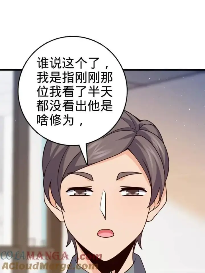 《大王饶命》第945话 番外21 同人展图25