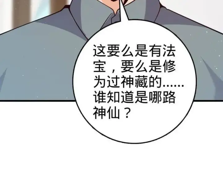 《大王饶命》第945话 番外21 同人展图26