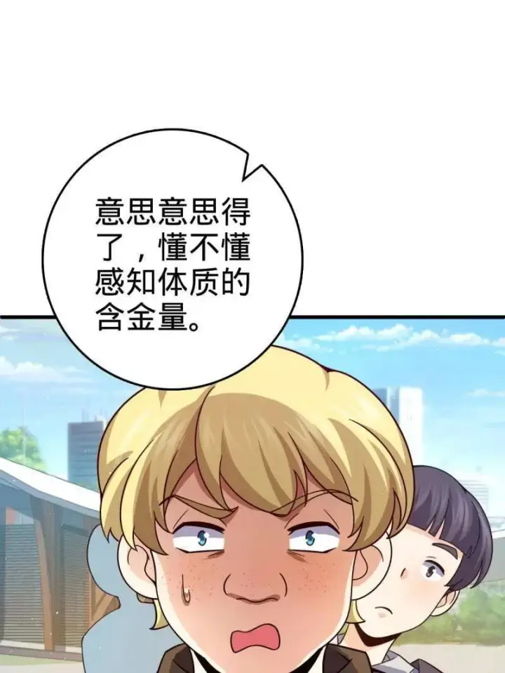 《大王饶命》第945话 番外21 同人展图27