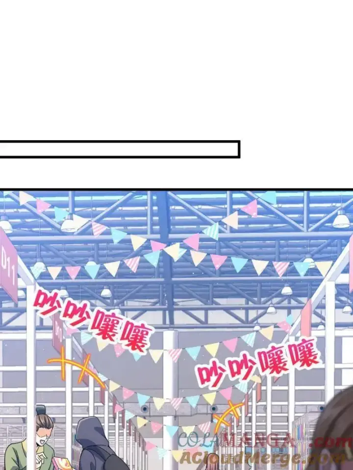 《大王饶命》第945话 番外21 同人展图29