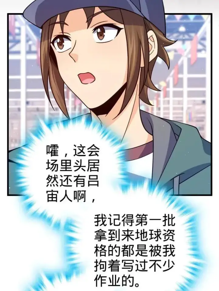 《大王饶命》第945话 番外21 同人展图31
