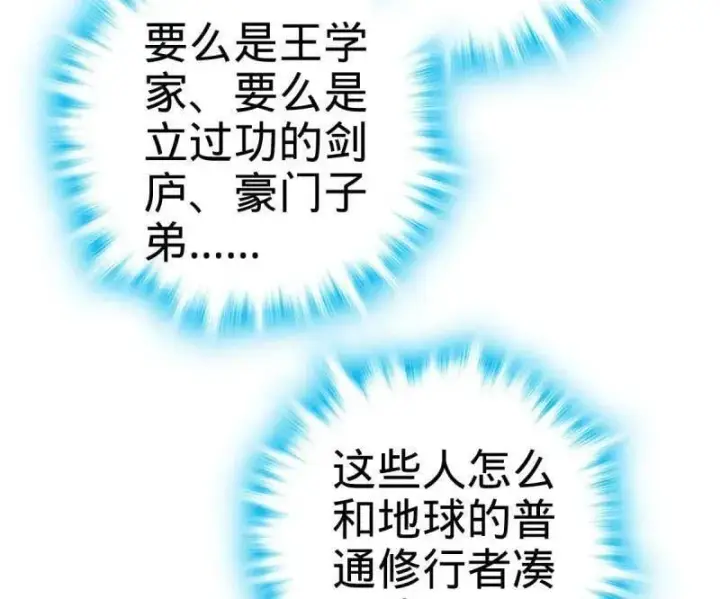 《大王饶命》第945话 番外21 同人展图32