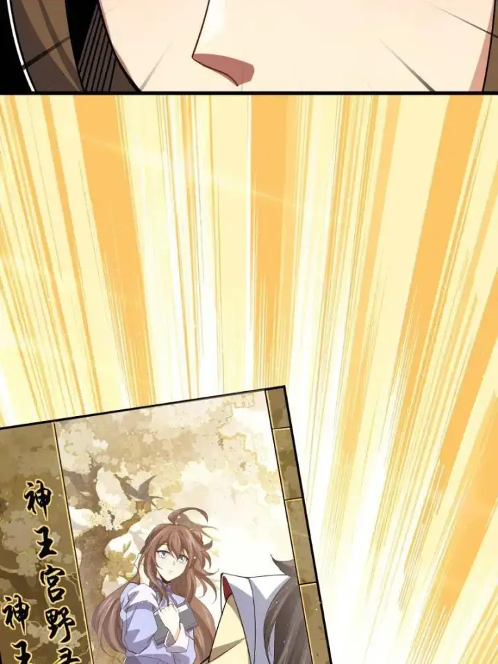 《大王饶命》第945话 番外21 同人展图35