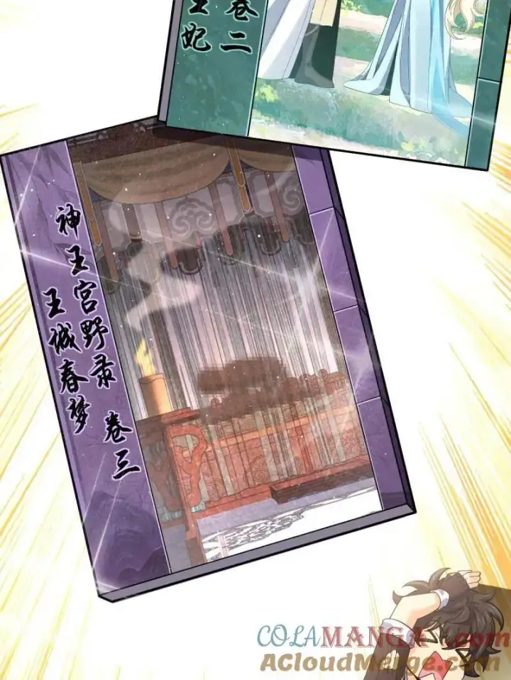 《大王饶命》第945话 番外21 同人展图37