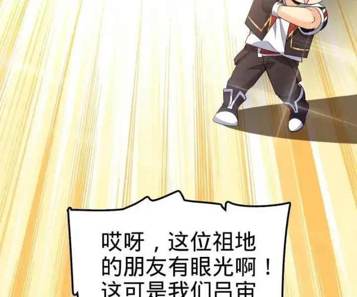 《大王饶命》第945话 番外21 同人展图38