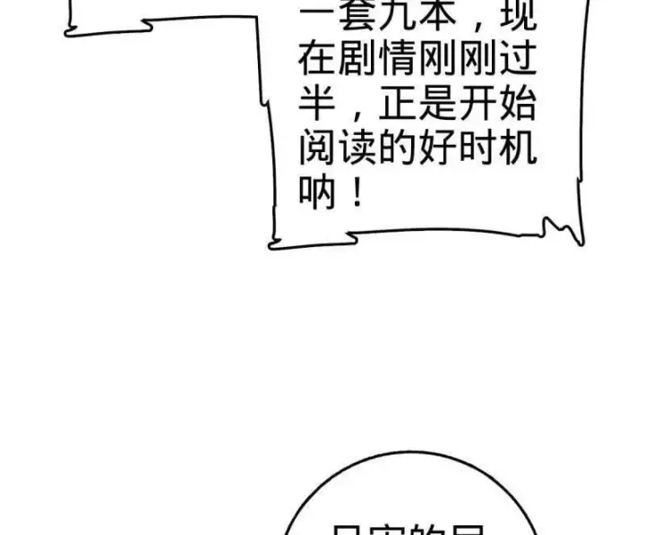 《大王饶命》第945话 番外21 同人展图40