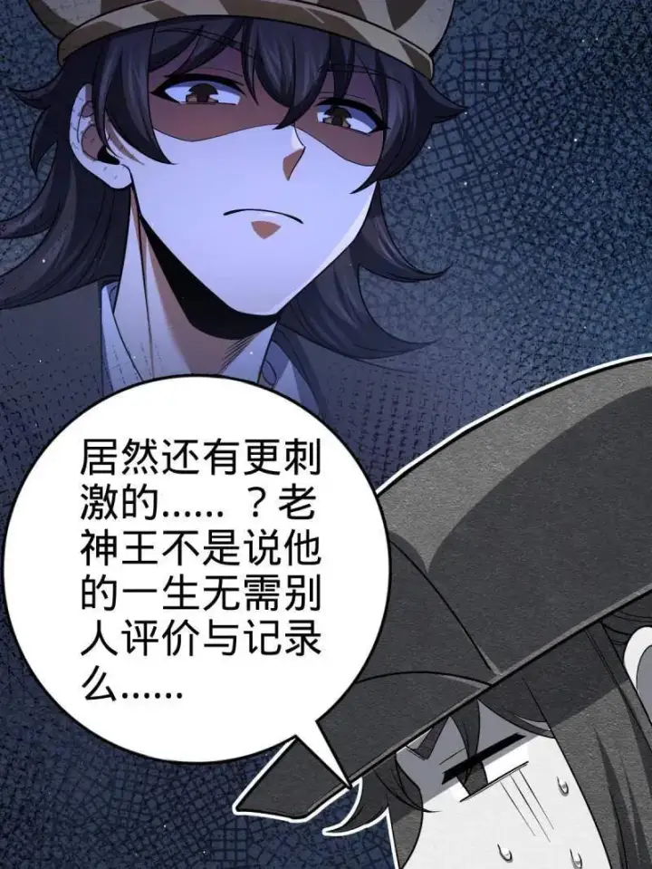 《大王饶命》第945话 番外21 同人展图43