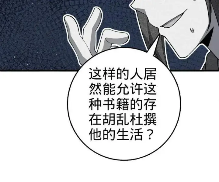 《大王饶命》第945话 番外21 同人展图44