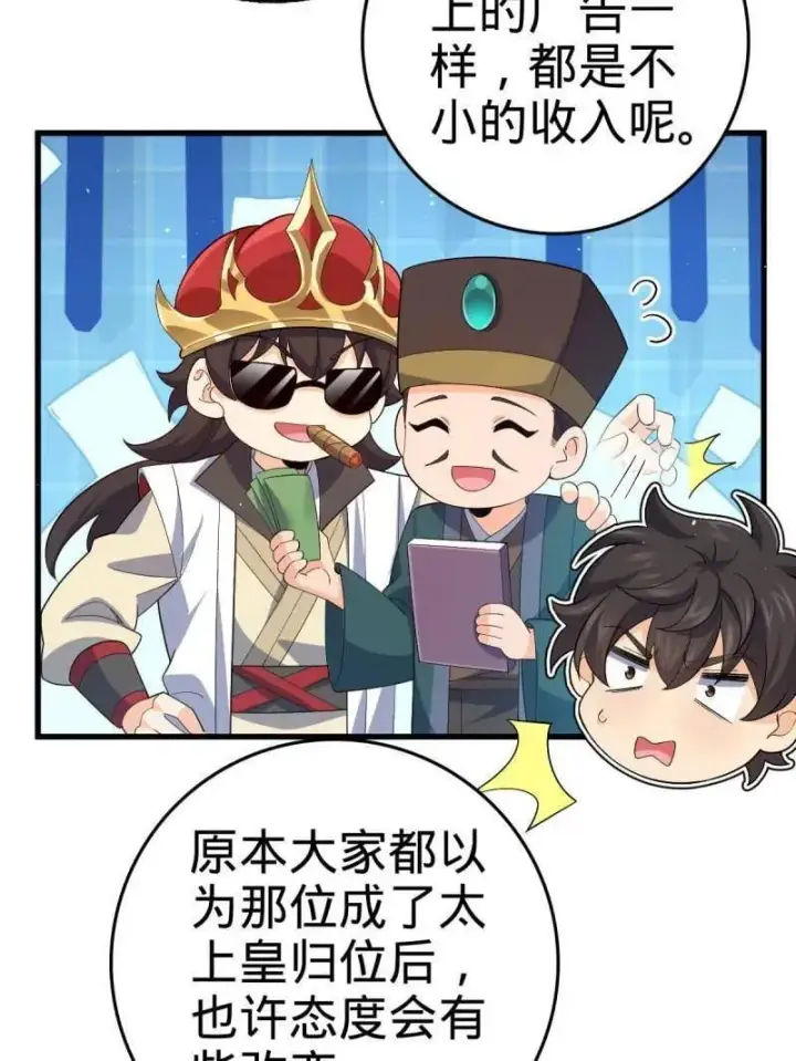 《大王饶命》第945话 番外21 同人展图47