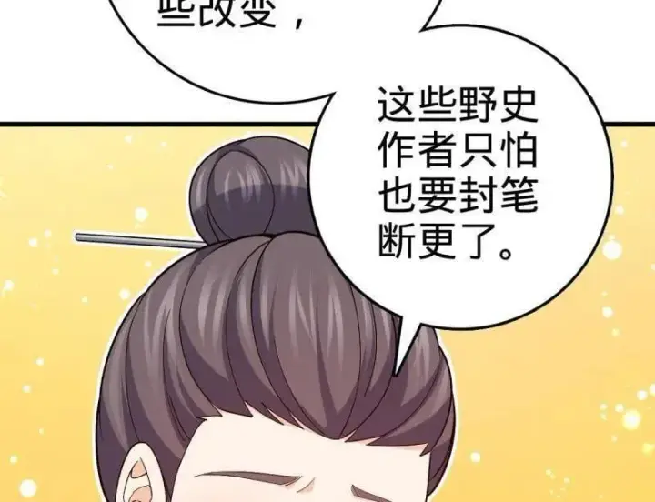 《大王饶命》第945话 番外21 同人展图48