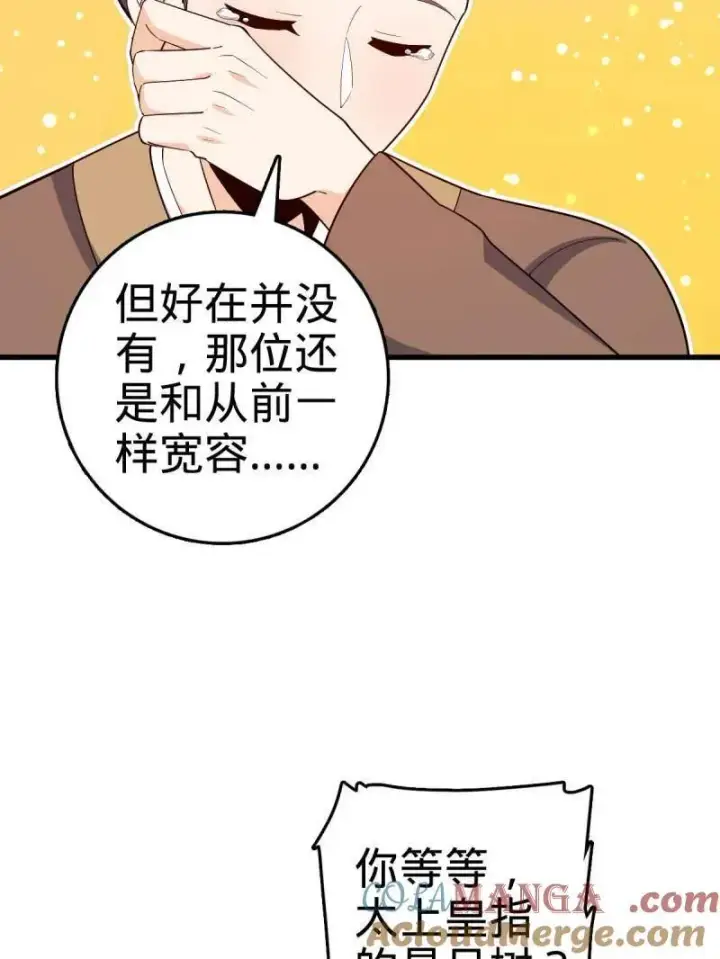 《大王饶命》第945话 番外21 同人展图49