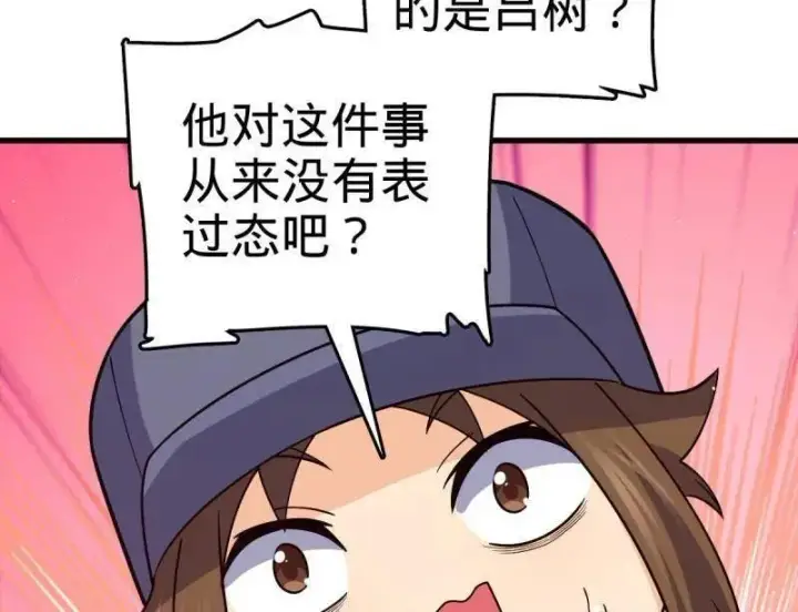 《大王饶命》第945话 番外21 同人展图50
