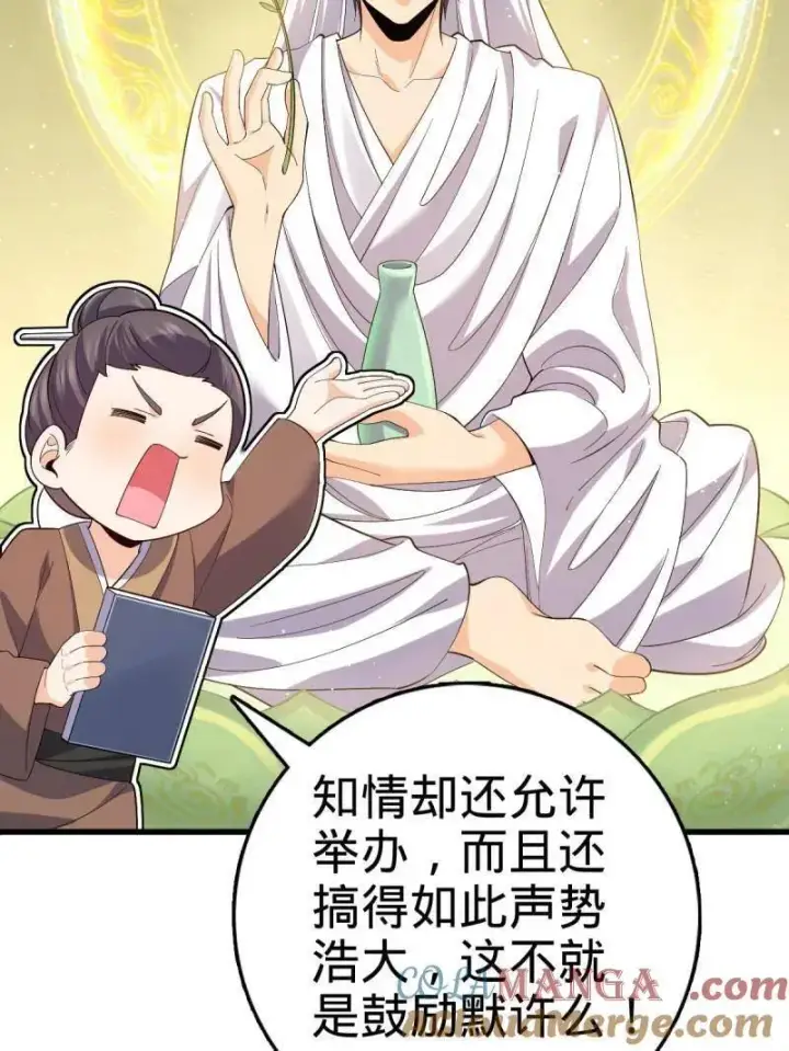 《大王饶命》第945话 番外21 同人展图53