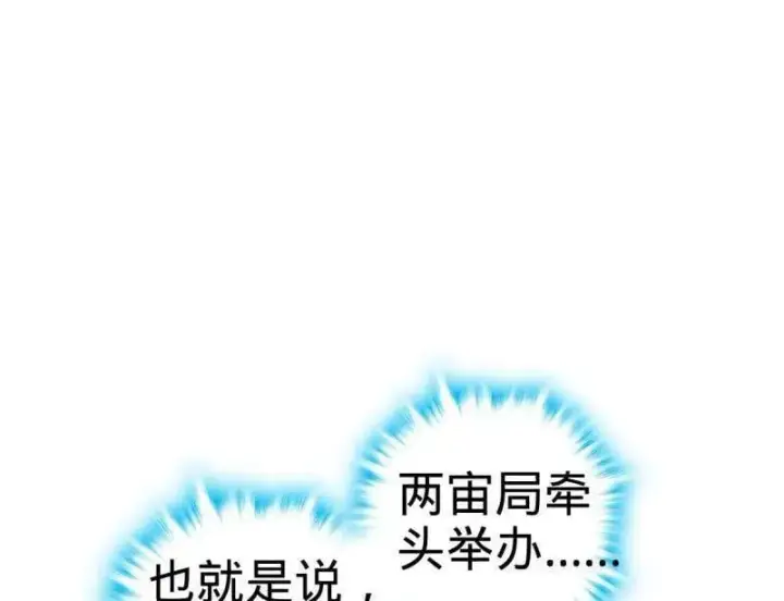 《大王饶命》第945话 番外21 同人展图56