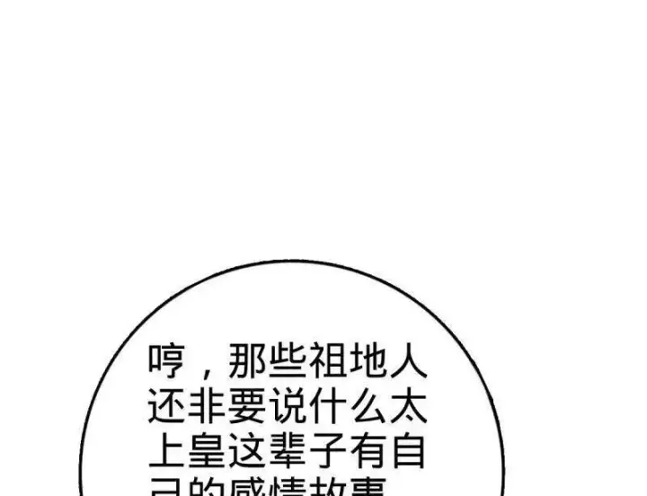 《大王饶命》第945话 番外21 同人展图58