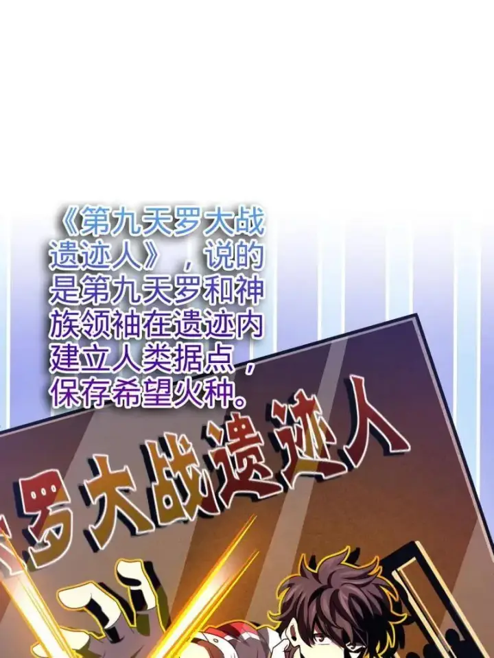 《大王饶命》第945话 番外21 同人展图67