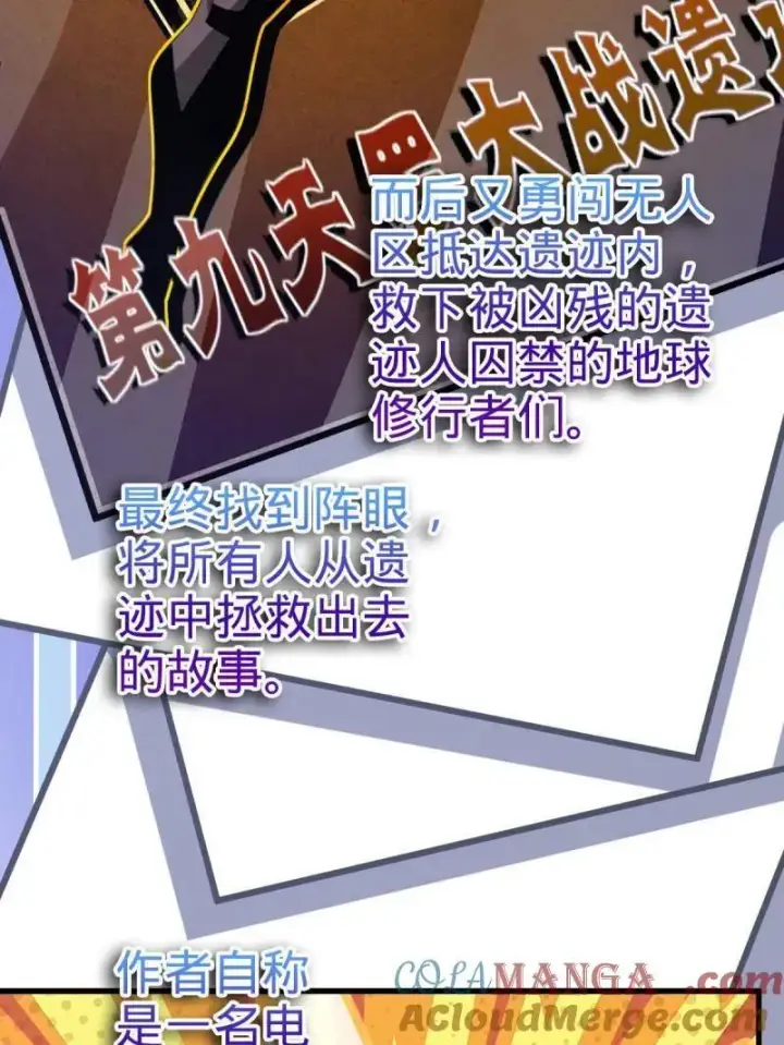 《大王饶命》第945话 番外21 同人展图69