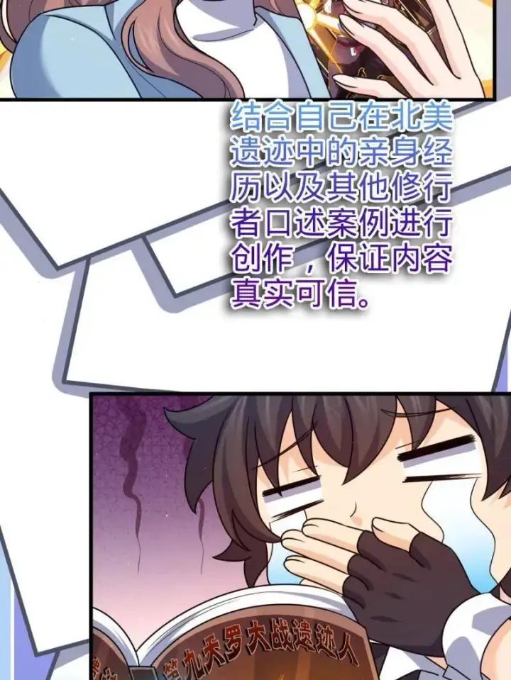 《大王饶命》第945话 番外21 同人展图71