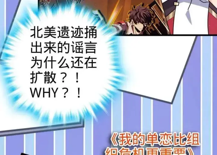《大王饶命》第945话 番外21 同人展图72