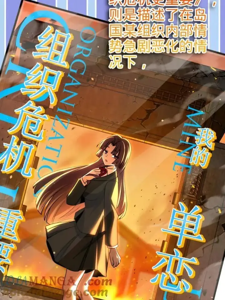 《大王饶命》第945话 番外21 同人展图73