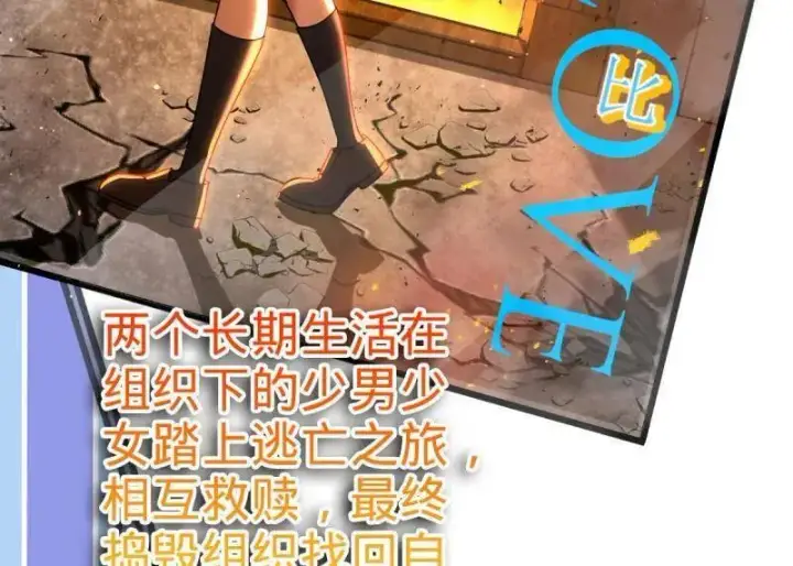《大王饶命》第945话 番外21 同人展图74