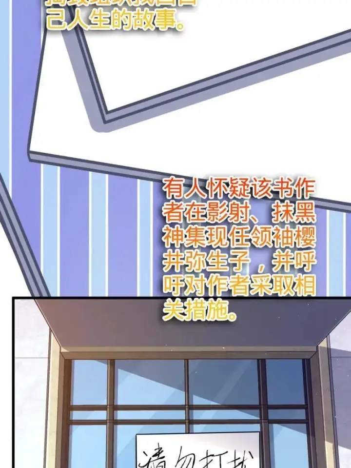 《大王饶命》第945话 番外21 同人展图75