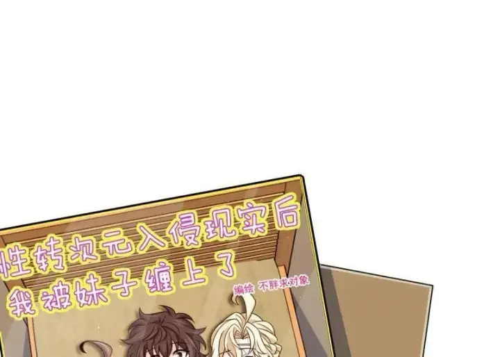 《大王饶命》第945话 番外21 同人展图78