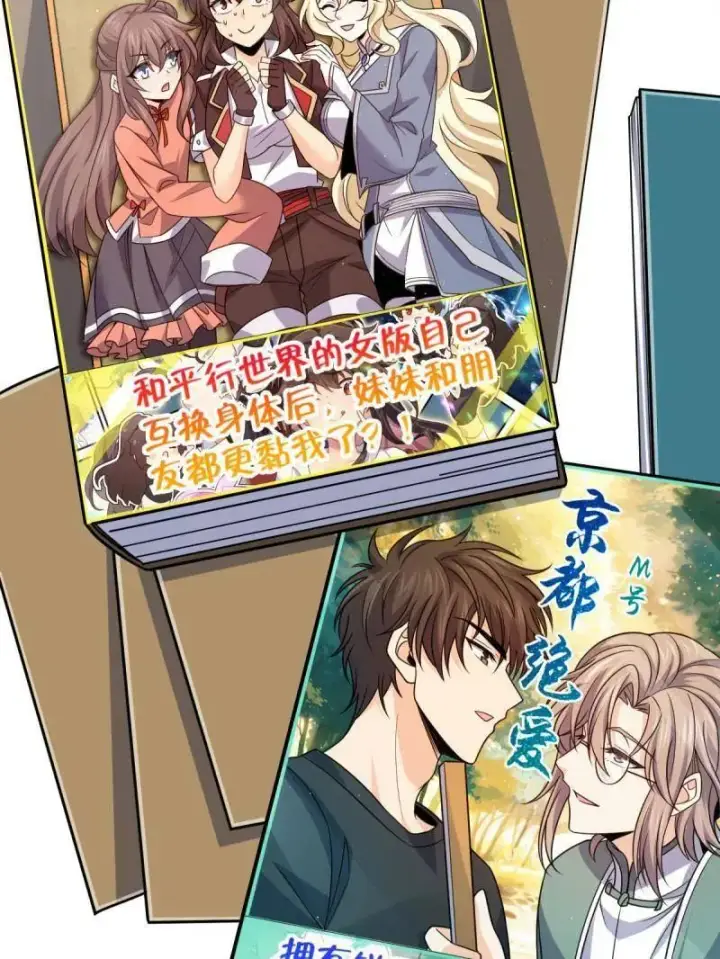 《大王饶命》第945话 番外21 同人展图79