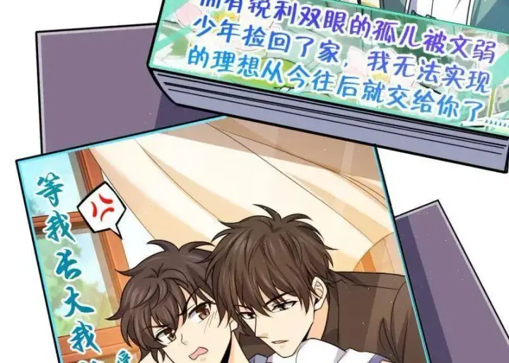 《大王饶命》第945话 番外21 同人展图80