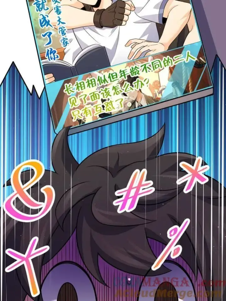 《大王饶命》第945话 番外21 同人展图81