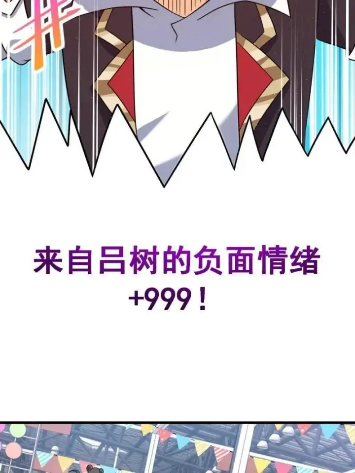 《大王饶命》第945话 番外21 同人展图83