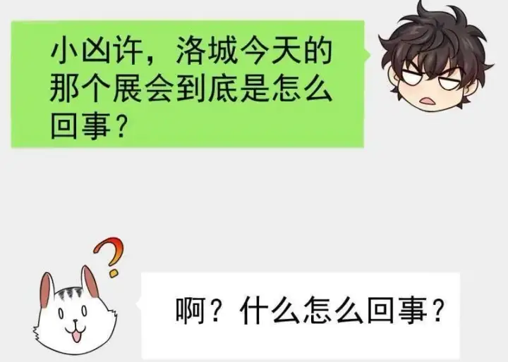 《大王饶命》第945话 番外21 同人展图86