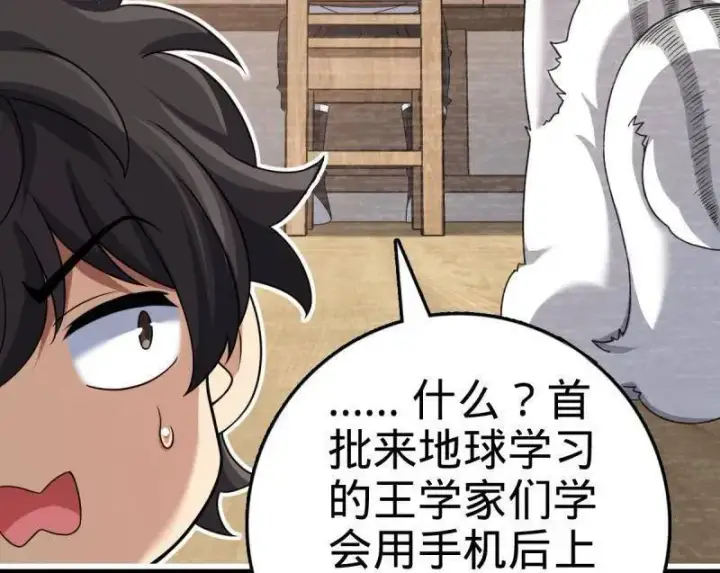 《大王饶命》第945话 番外21 同人展图90