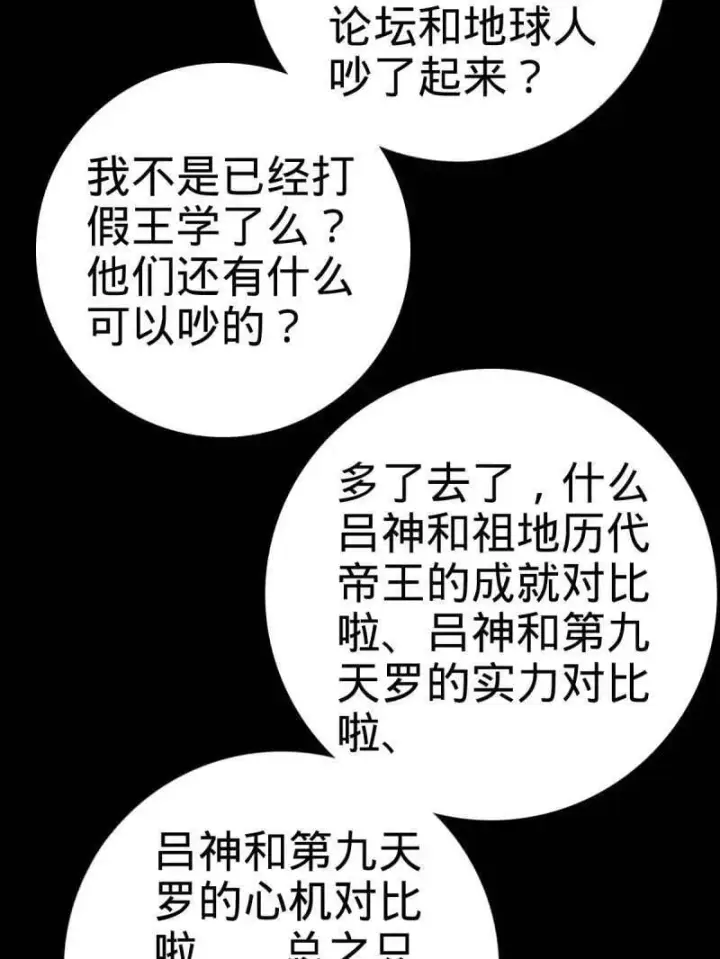 《大王饶命》第945话 番外21 同人展图91