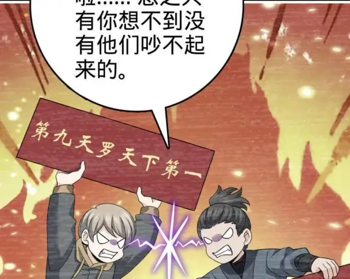 《大王饶命》第945话 番外21 同人展图92